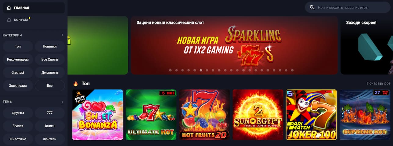 Страница казино Париматч с баннерами части доступных игр и фильтрами по сортировки игрна темном фоне