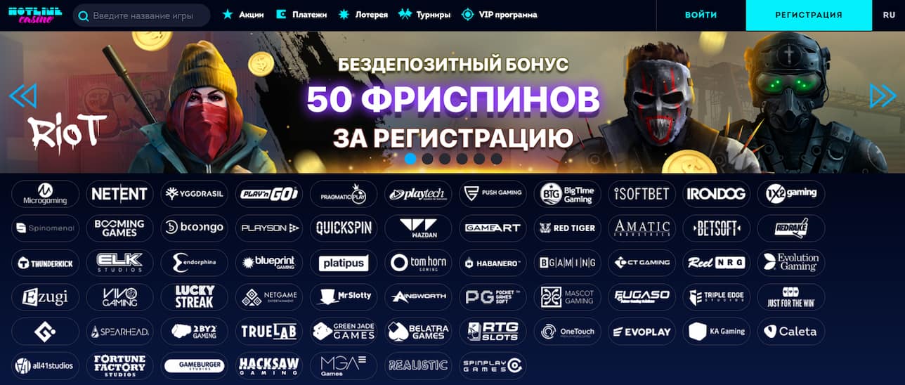 Главная страница Hotline Casino с меню страницы, баннером бездепозитного бонуса и списком провайдеров на темном фоне