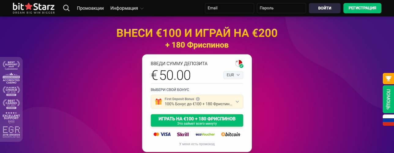 Главная страница BitStarz Casino с меню и баннером главного бонуса на розово-фиолетовом фоне