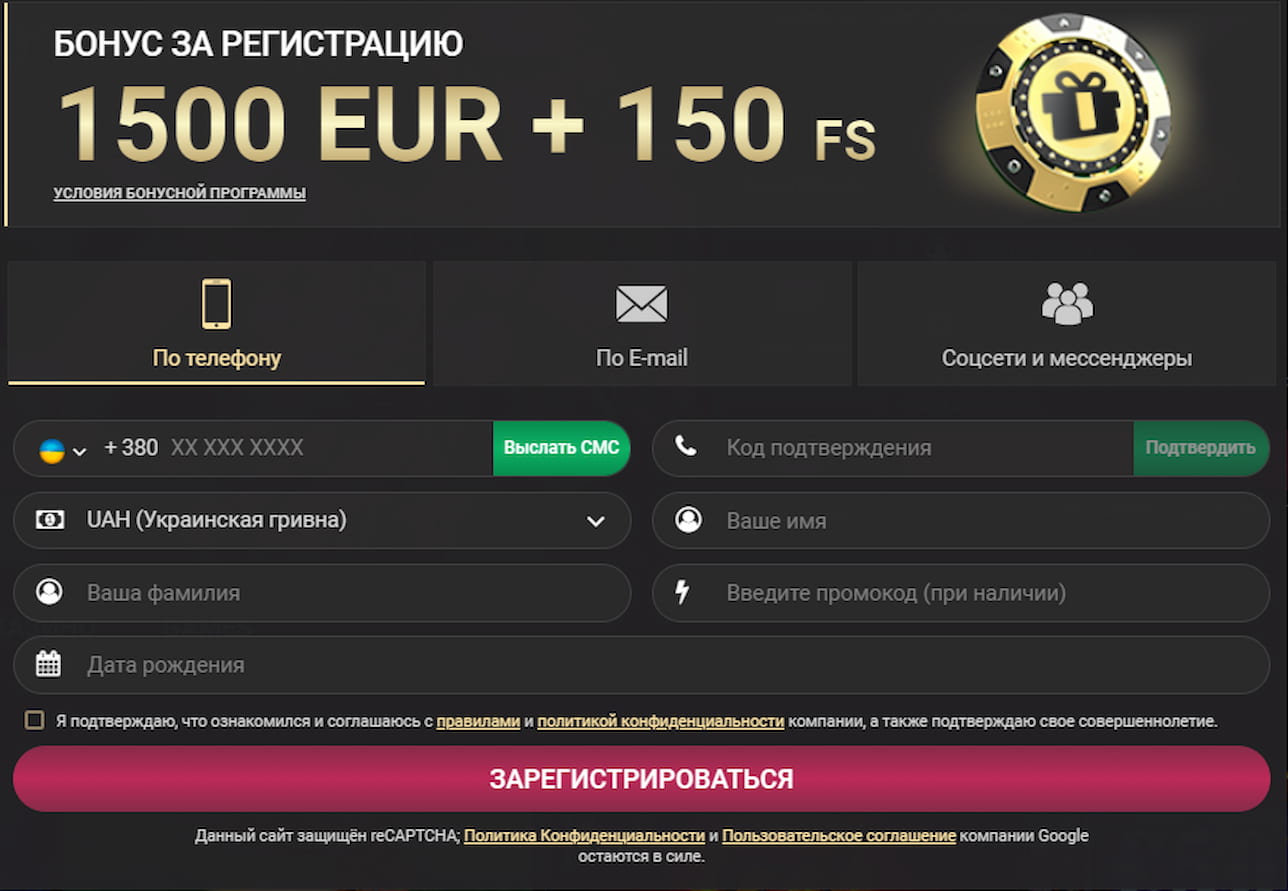 Регистрационная форма 1xslots Casino на черном фоне с баннером о бонусе за регистрацию и кнопками ругистрации