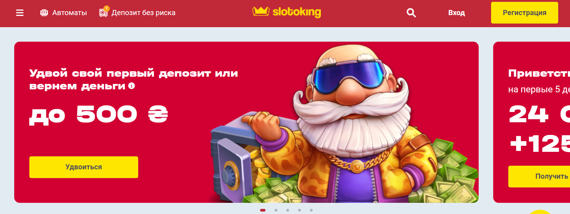 Главная страница Казино Кинг с меню, лого, изображением короля и денег