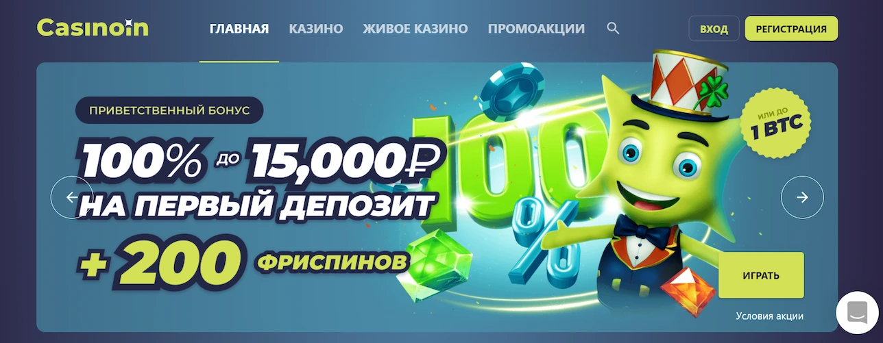 О казино Casinoin