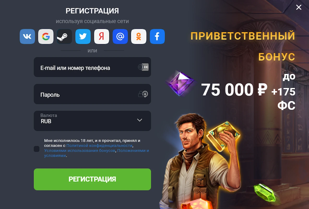 Создание аккаунта в казино gg.bet